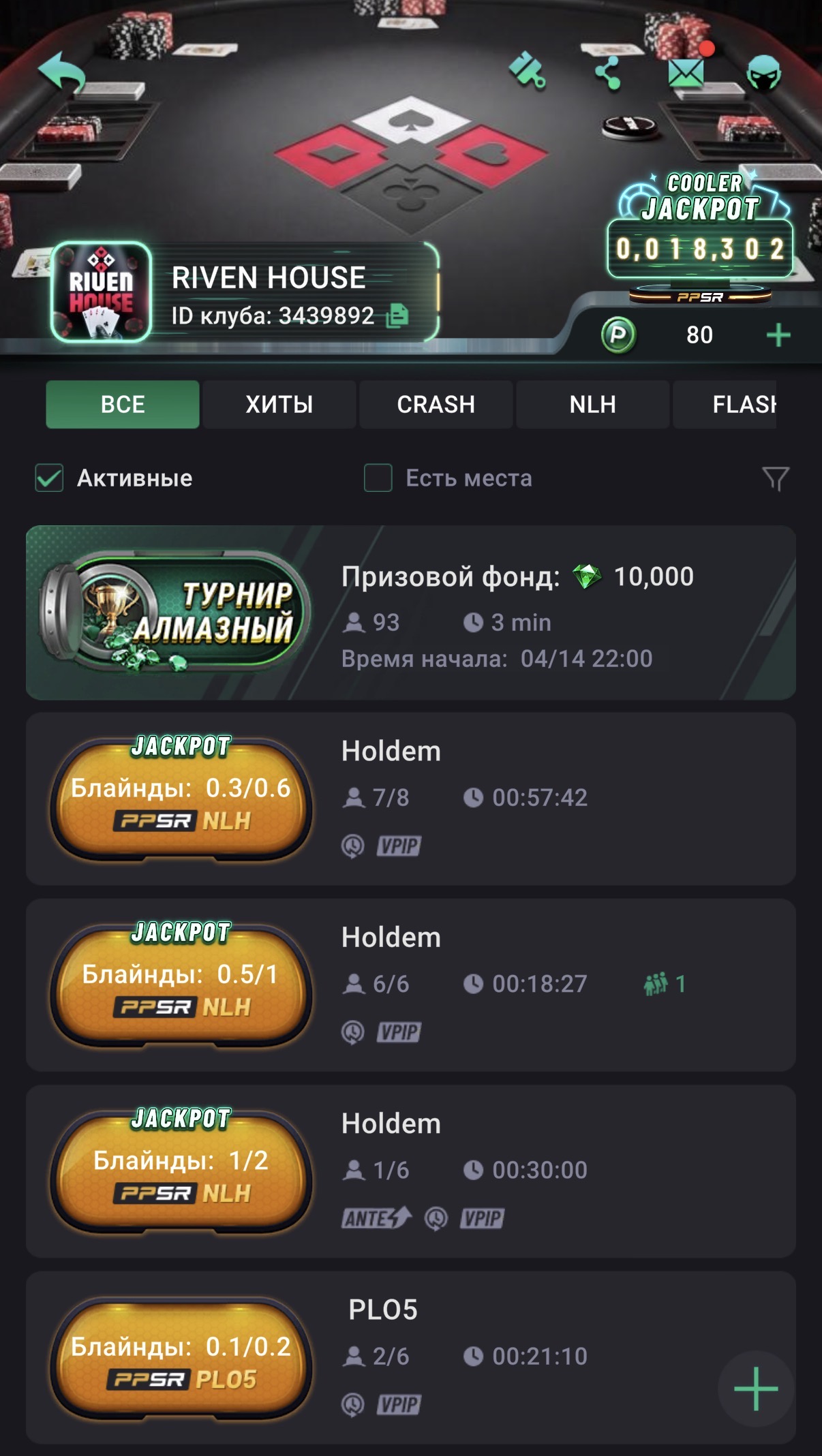 Лобби клуба RIVEN HOUSE в PPPoker — турниры и кэш-столы NLH, PLO