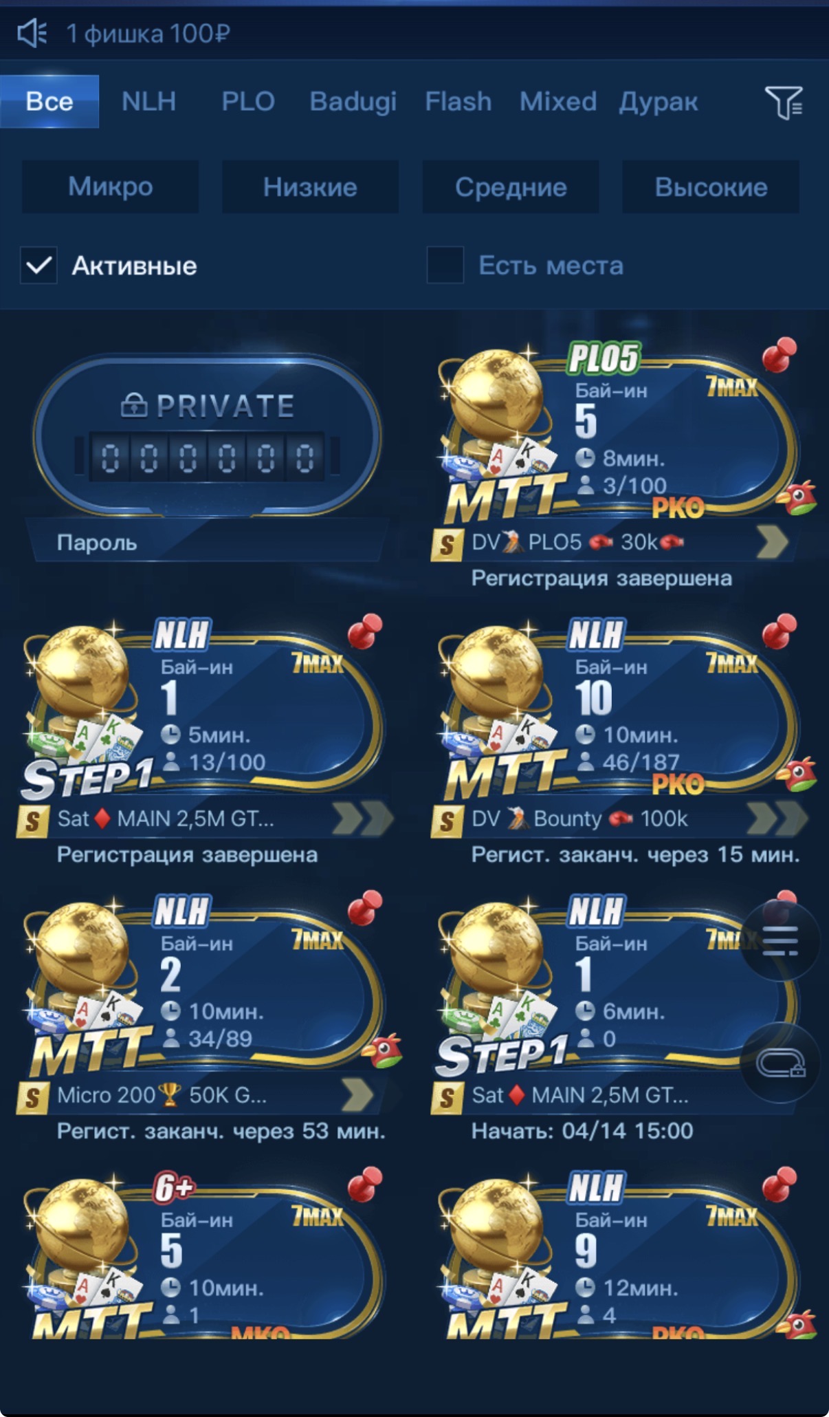Лобби X-Poker — NLH, PLO, MTT турниры в RIVEN HOUSE