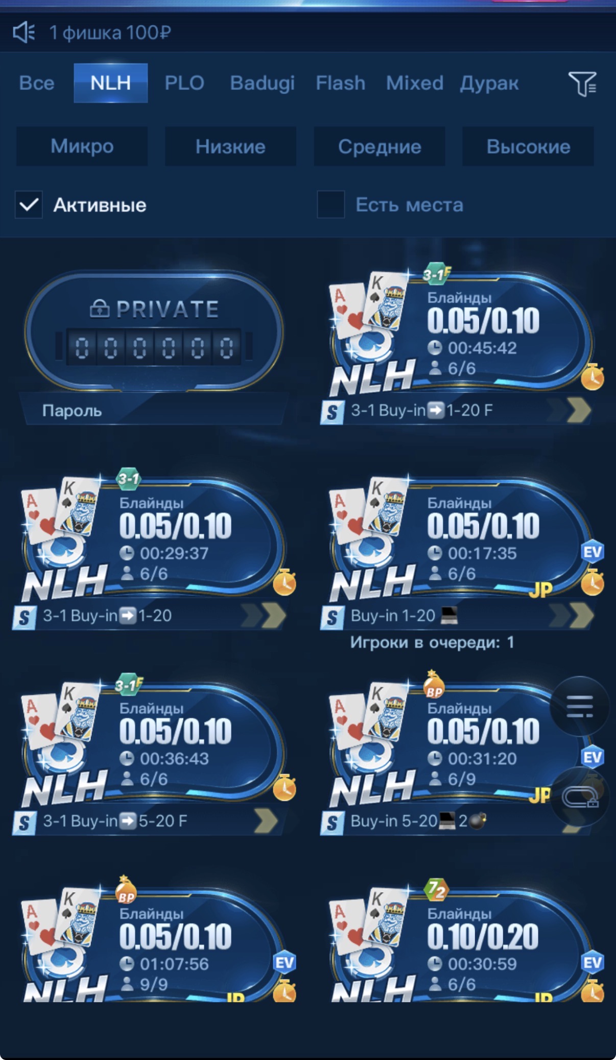 Кэш-столы NLH в X-Poker клубе RIVEN HOUSE